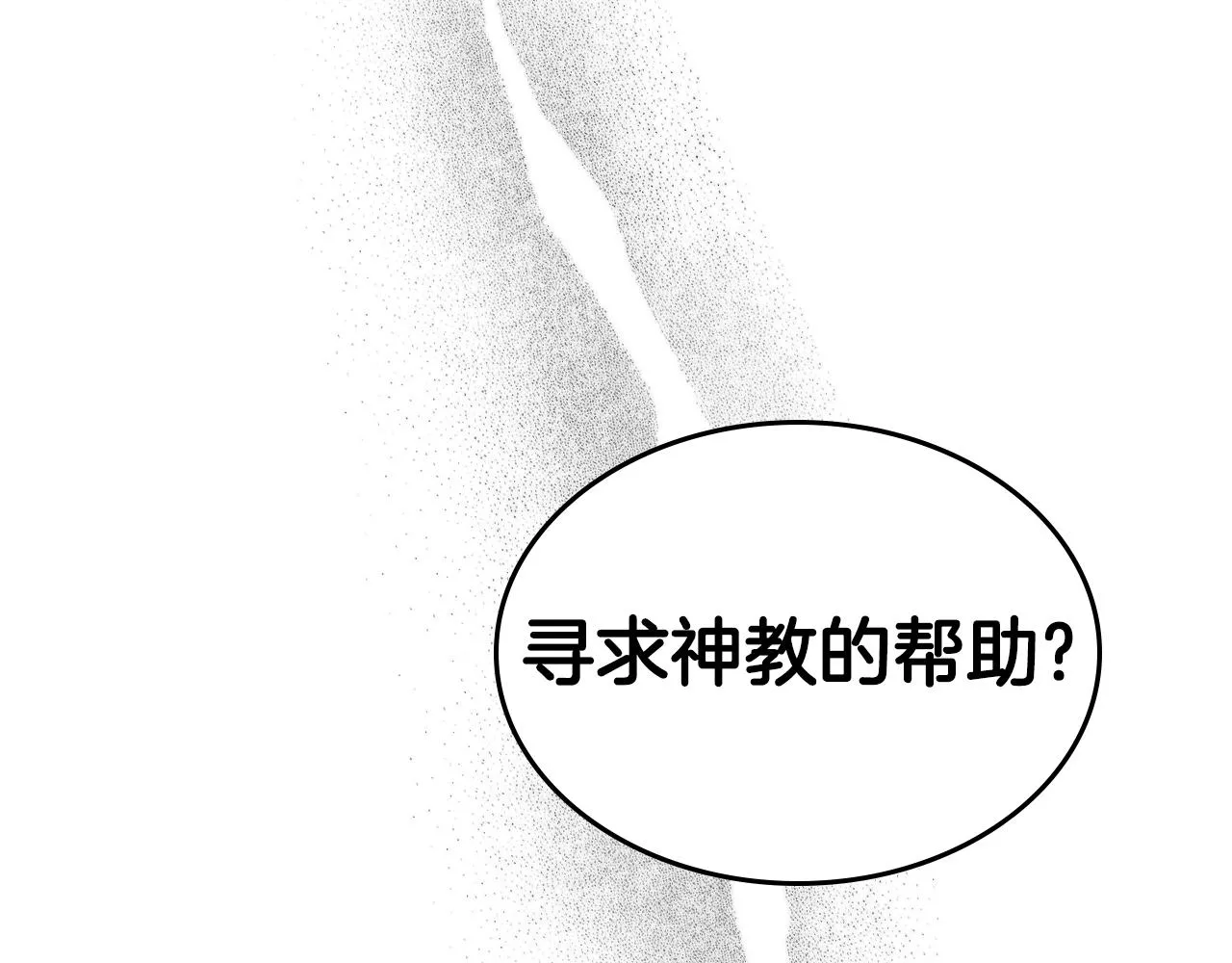 第117话 线索浮现 第18页