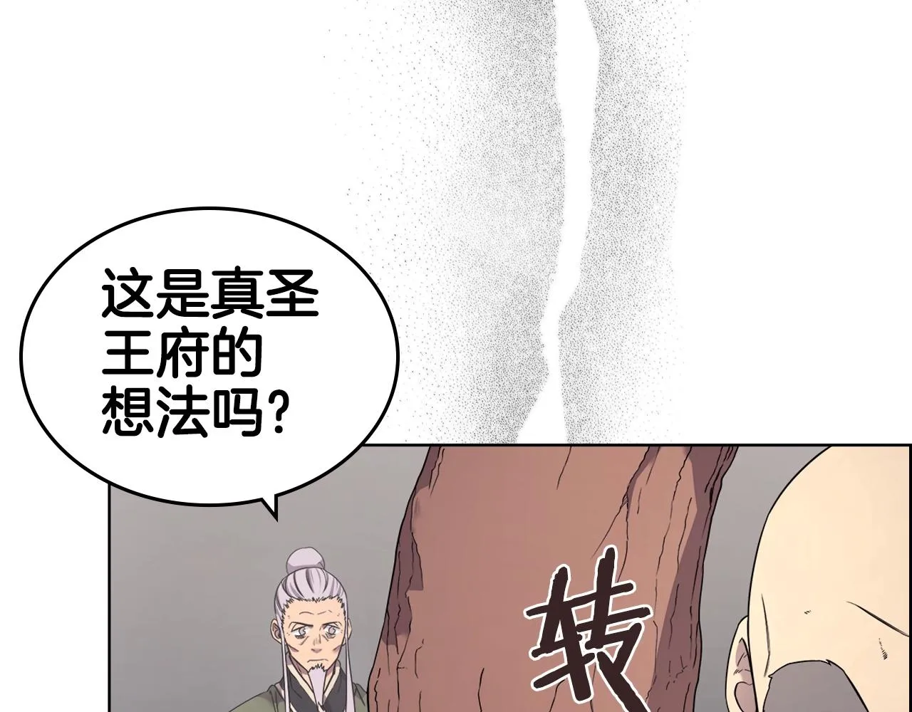 第117话 线索浮现 第19页