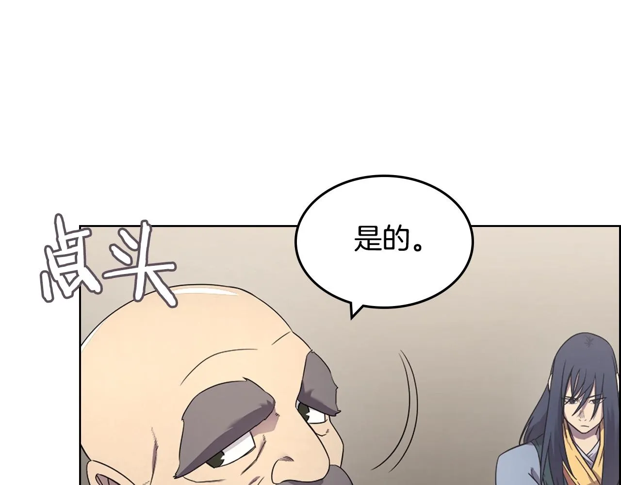 第117话 线索浮现 第23页
