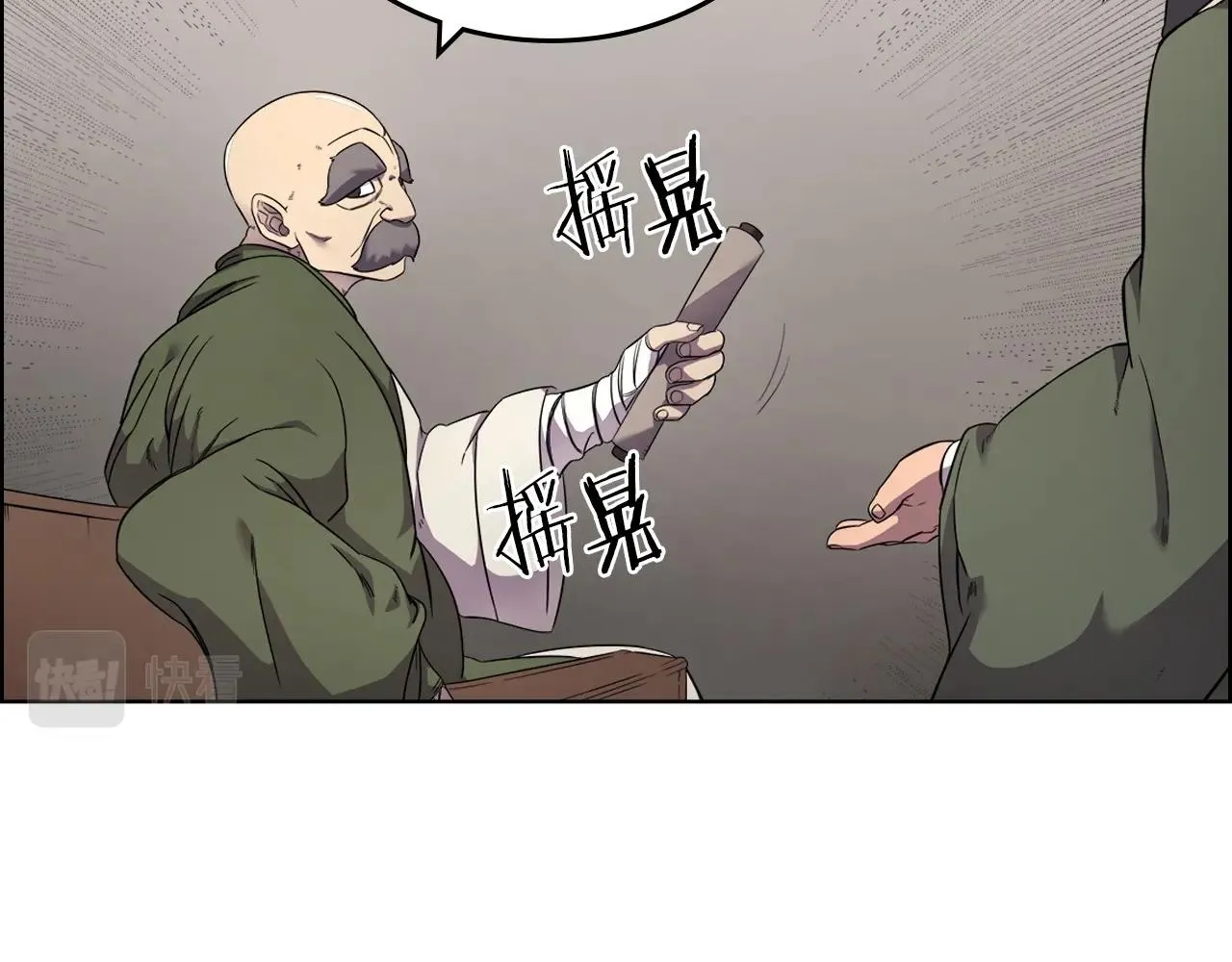 第117话 线索浮现 第26页