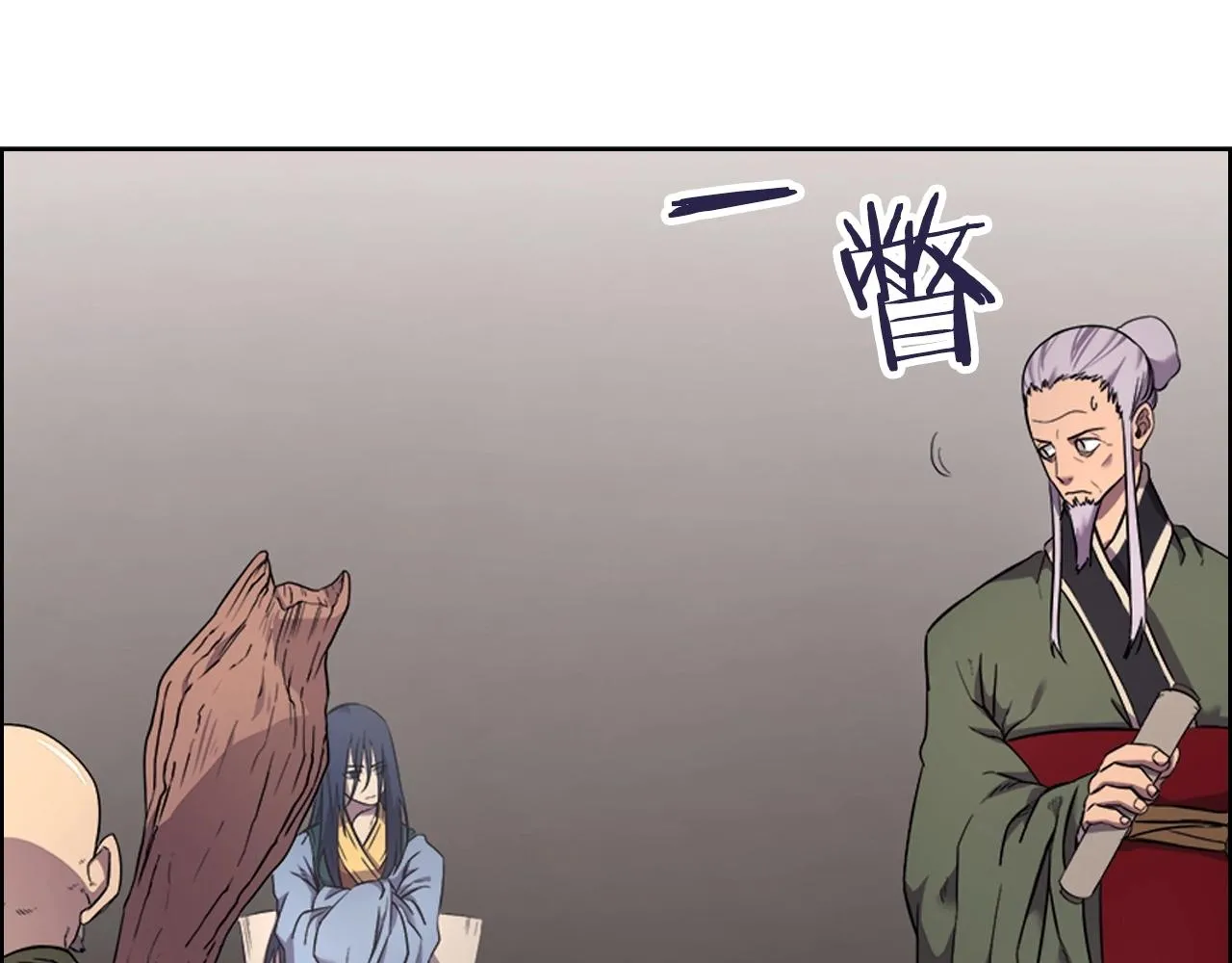 第117话 线索浮现 第29页