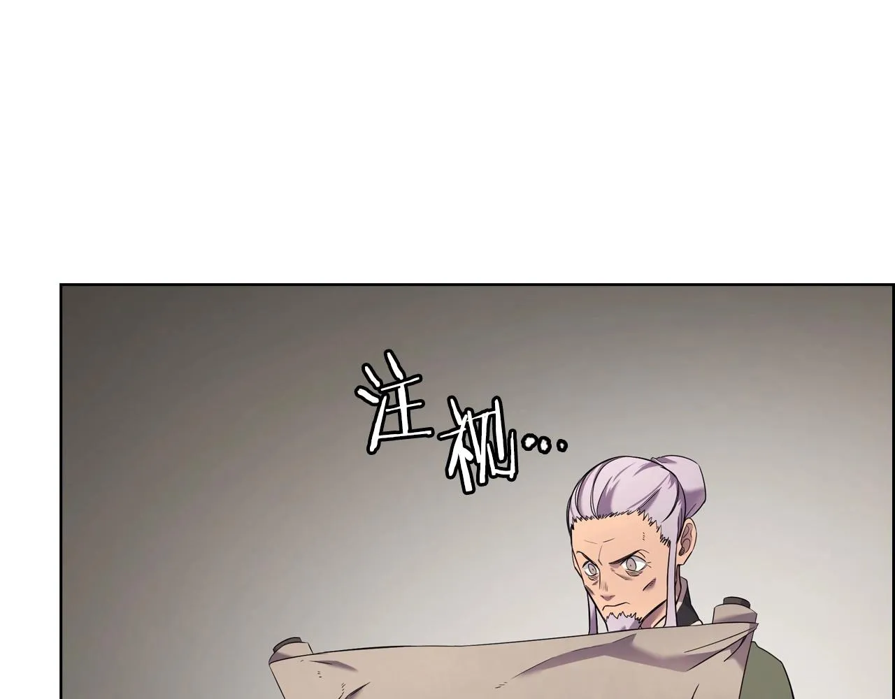 第117话 线索浮现 第33页