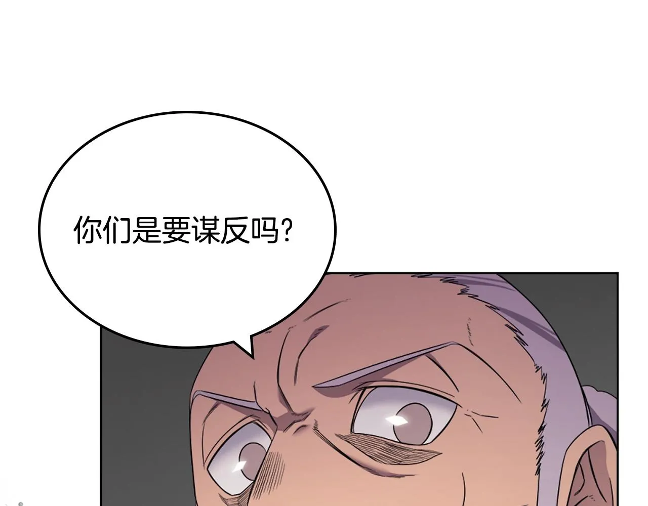 第117话 线索浮现 第36页