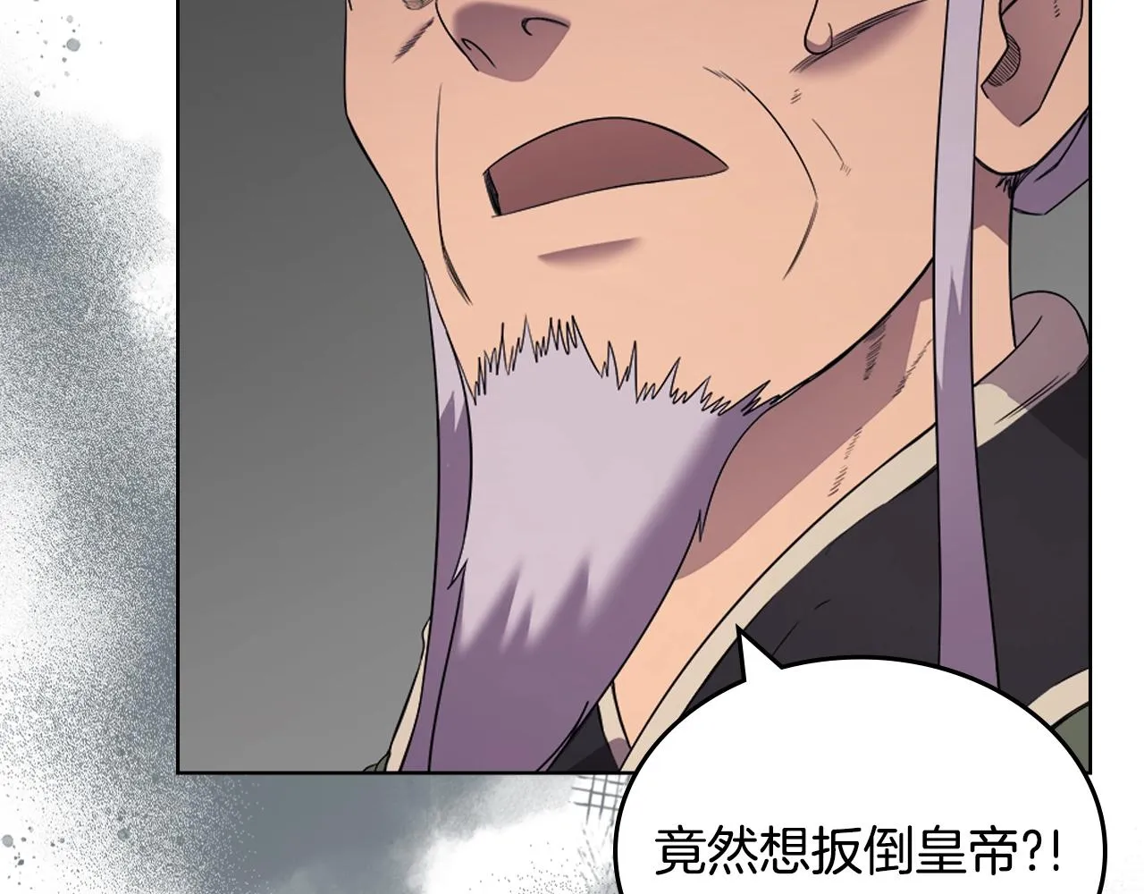 第117话 线索浮现 第37页