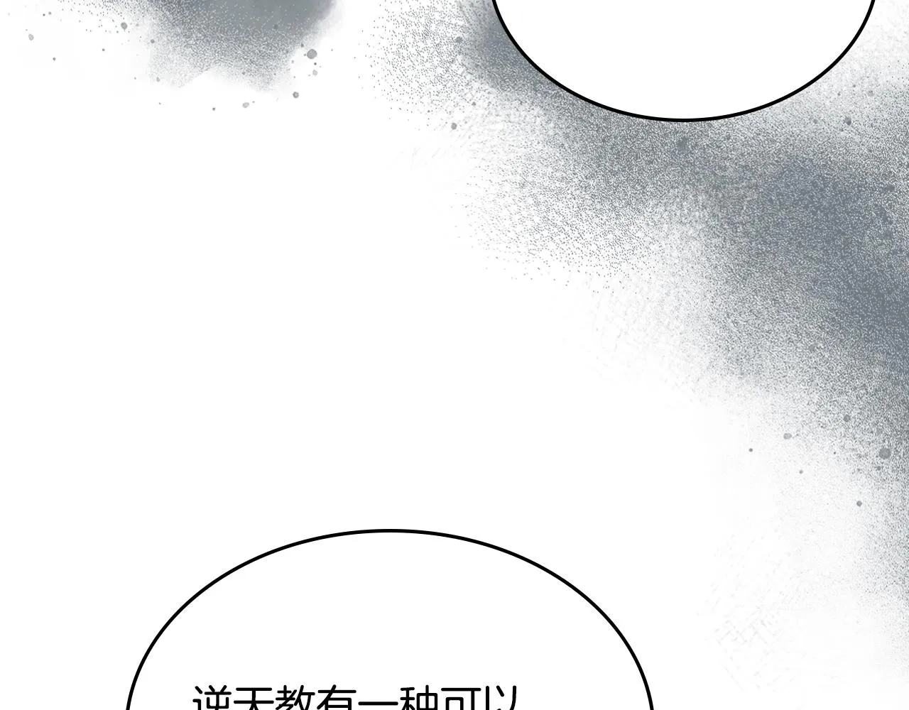 第117话 线索浮现 第38页