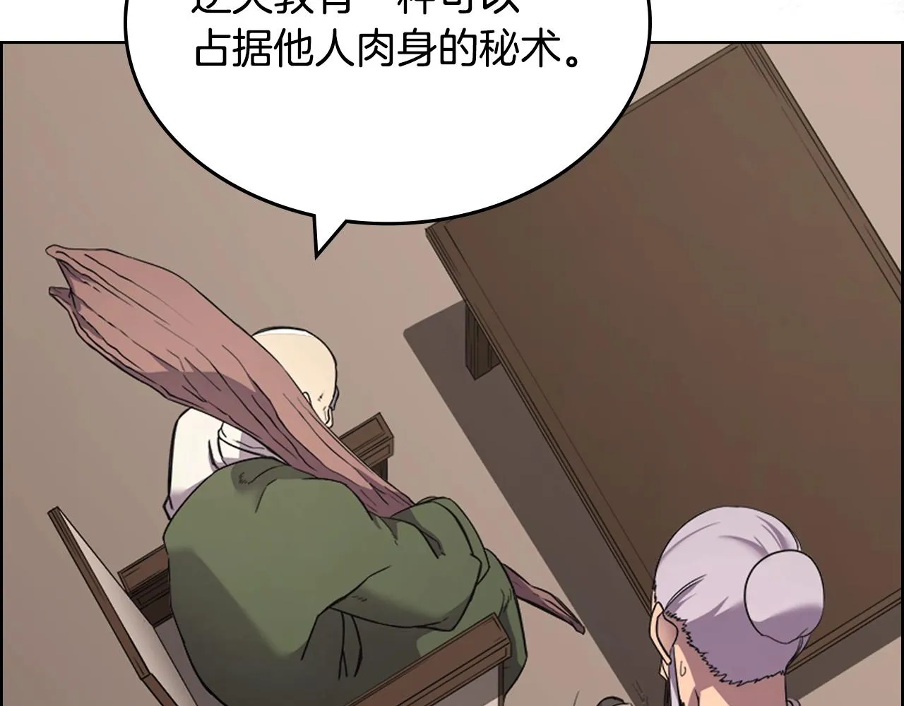 第117话 线索浮现 第39页