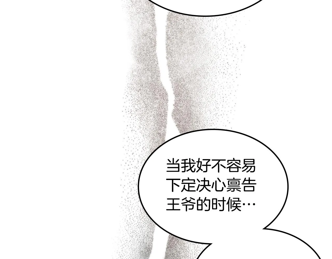 第117话 线索浮现 第42页