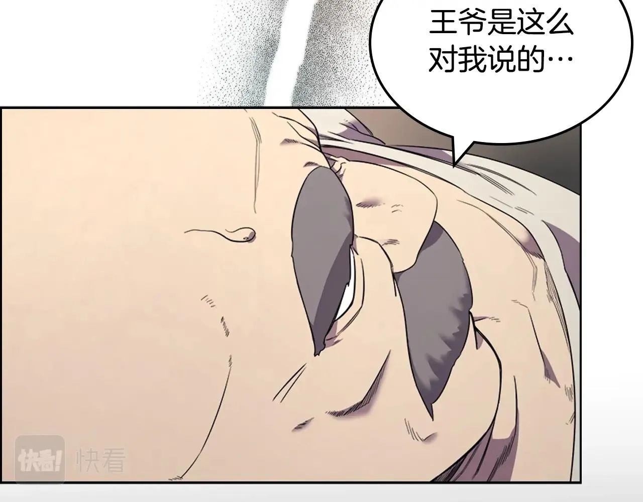 第117话 线索浮现 第43页
