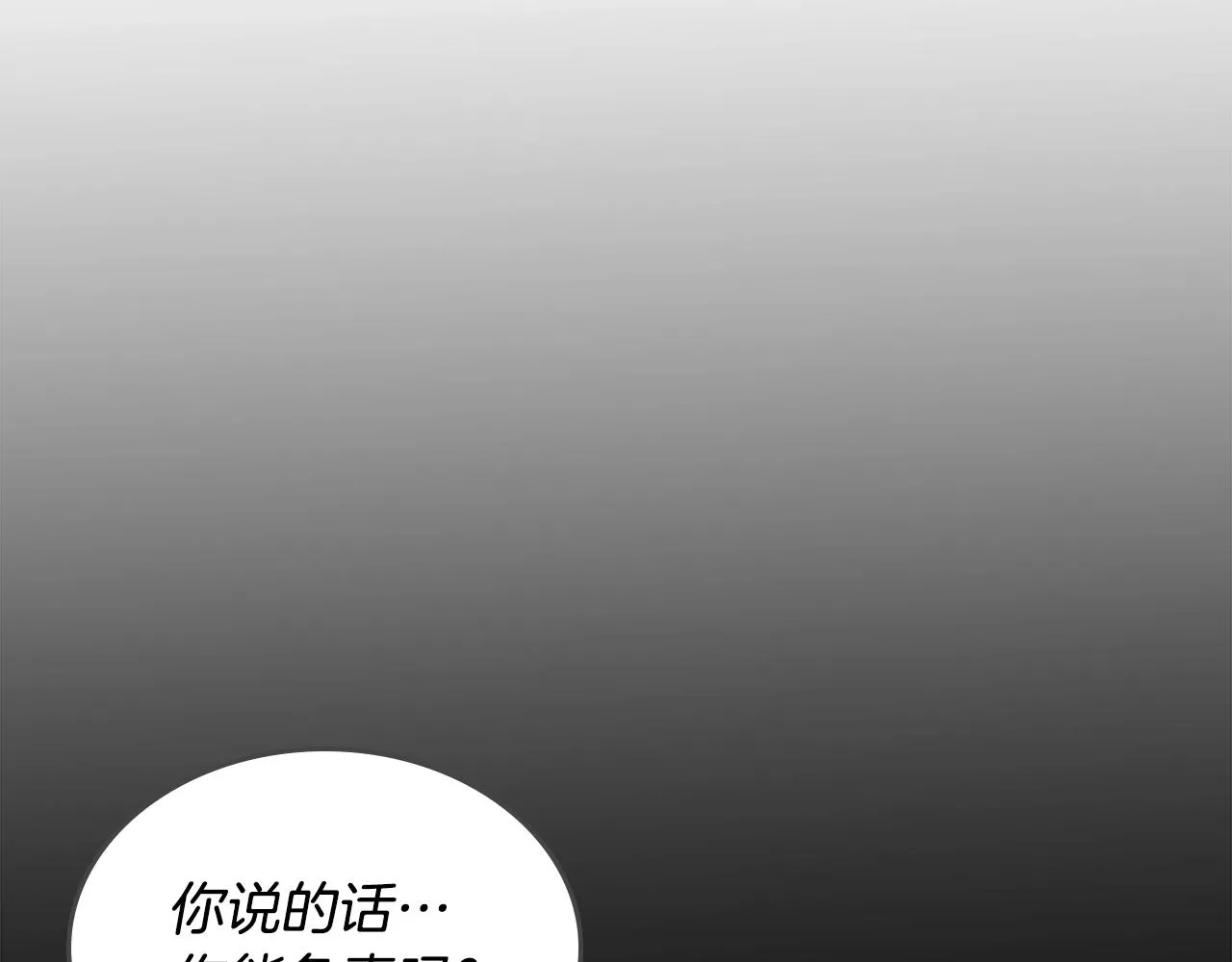 第117话 线索浮现 第44页