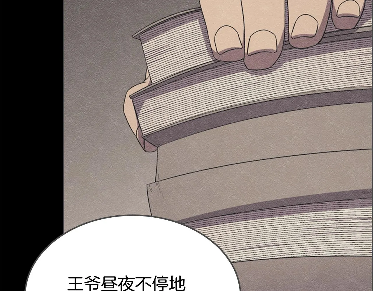 第117话 线索浮现 第48页