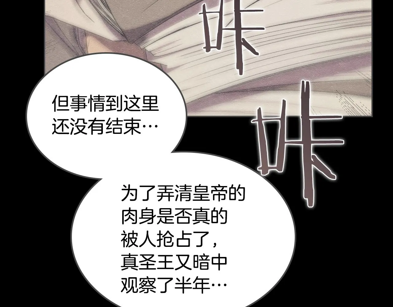第117话 线索浮现 第52页