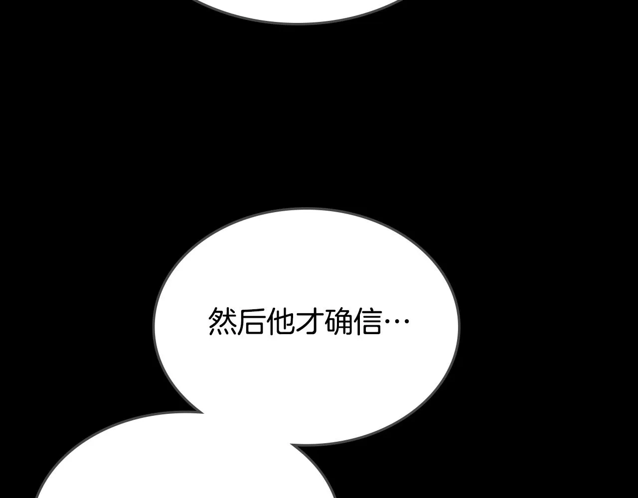 第117话 线索浮现 第53页