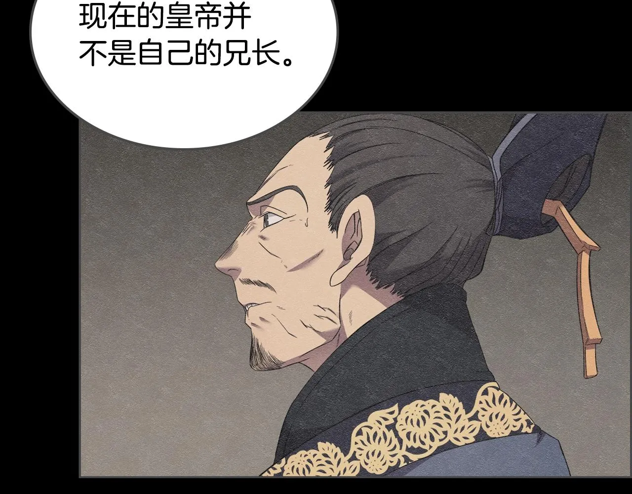 第117话 线索浮现 第54页