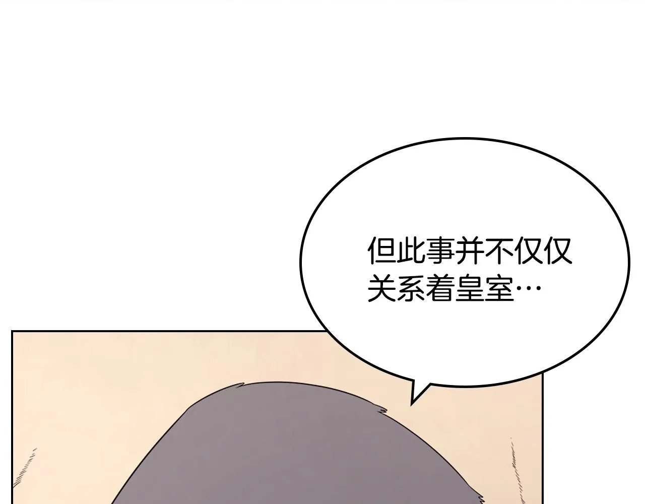 第117话 线索浮现 第57页
