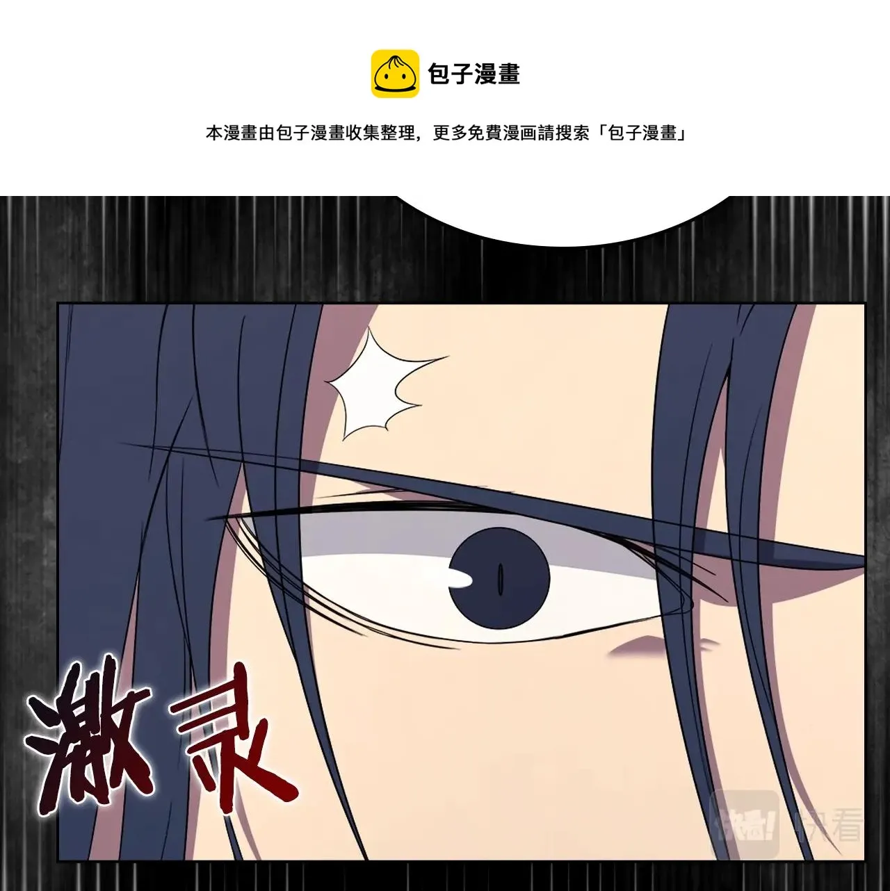 第117话 线索浮现 第61页
