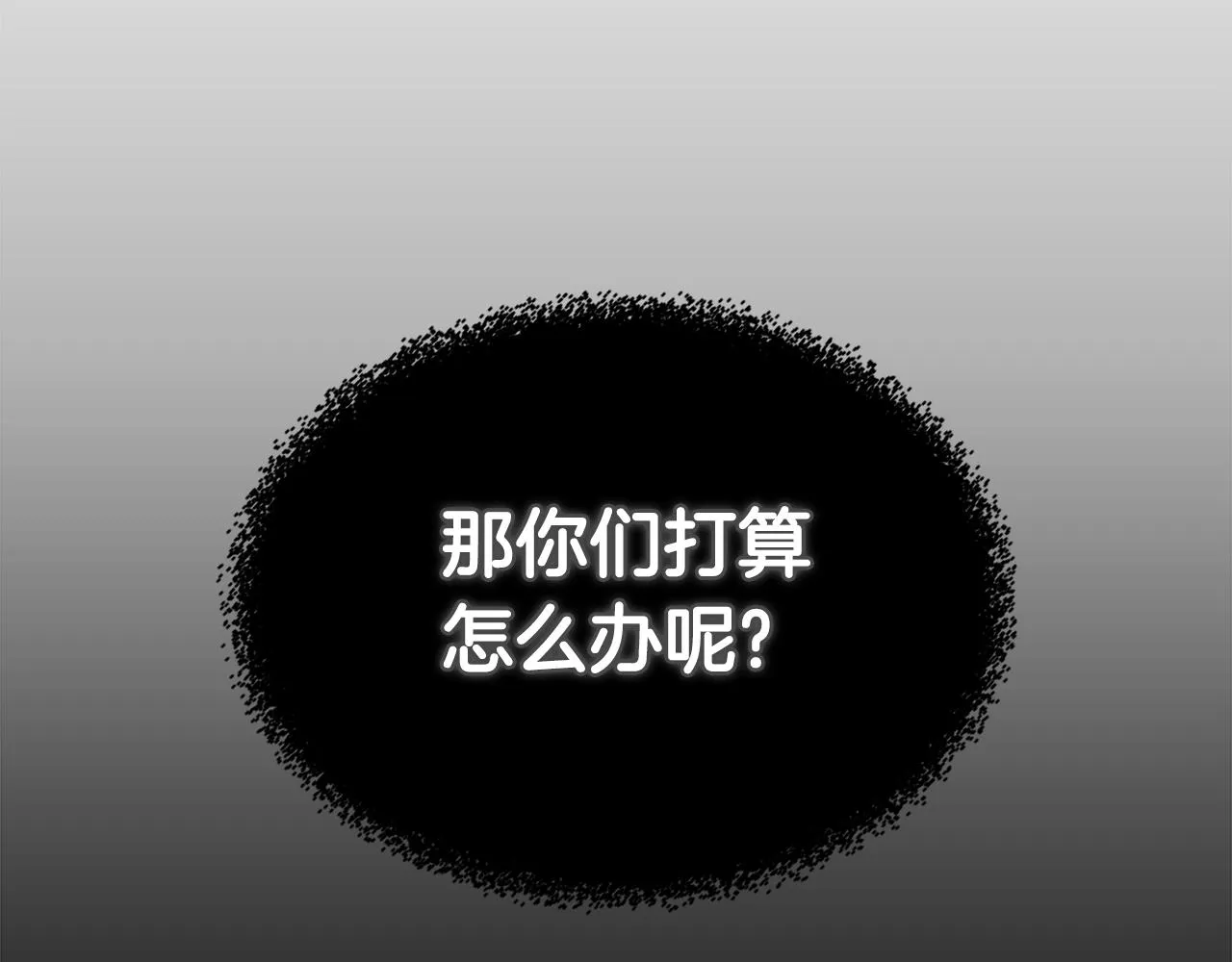 第117话 线索浮现 第67页
