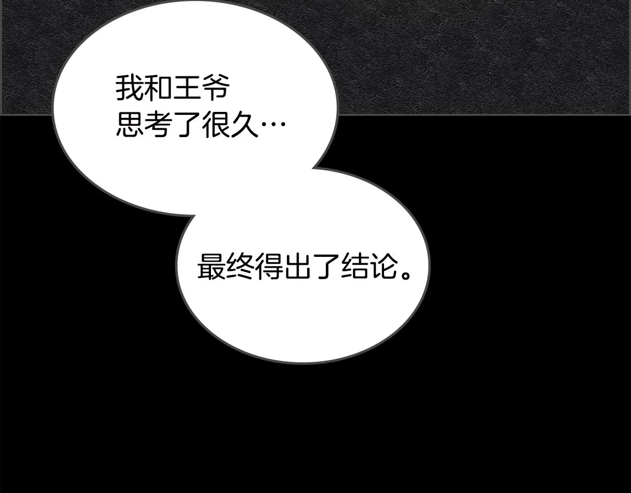 第117话 线索浮现 第69页