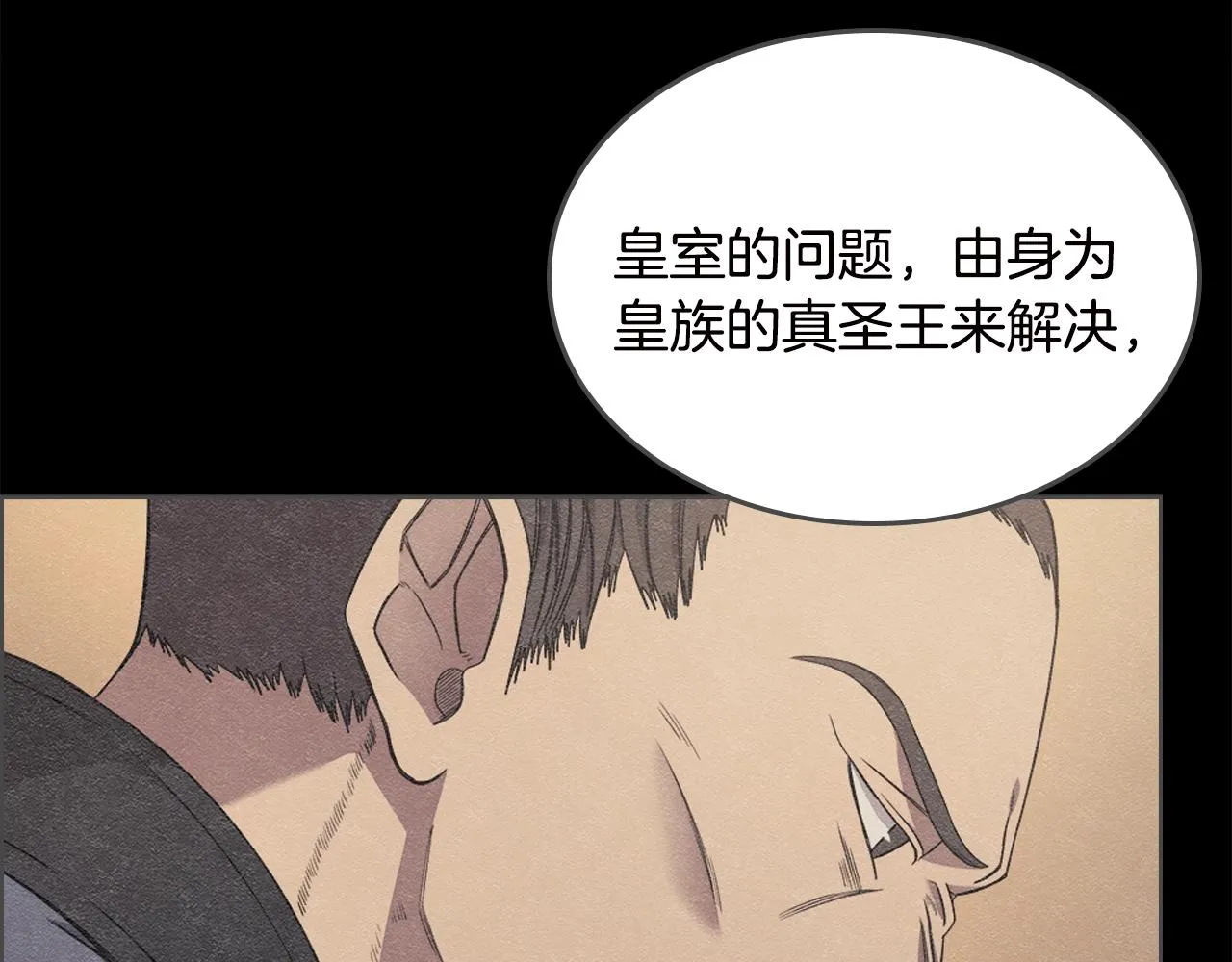 第117话 线索浮现 第70页