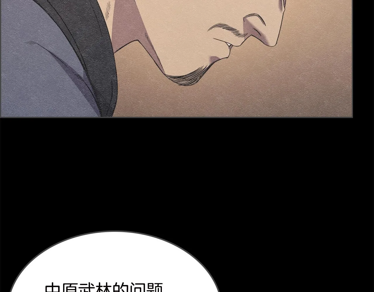 第117话 线索浮现 第71页