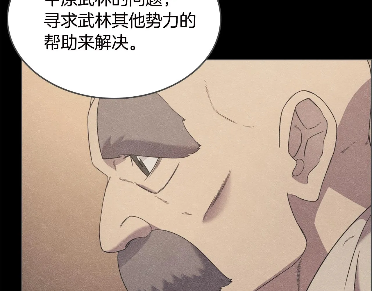 第117话 线索浮现 第72页