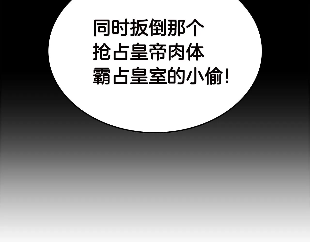 第117话 线索浮现 第78页