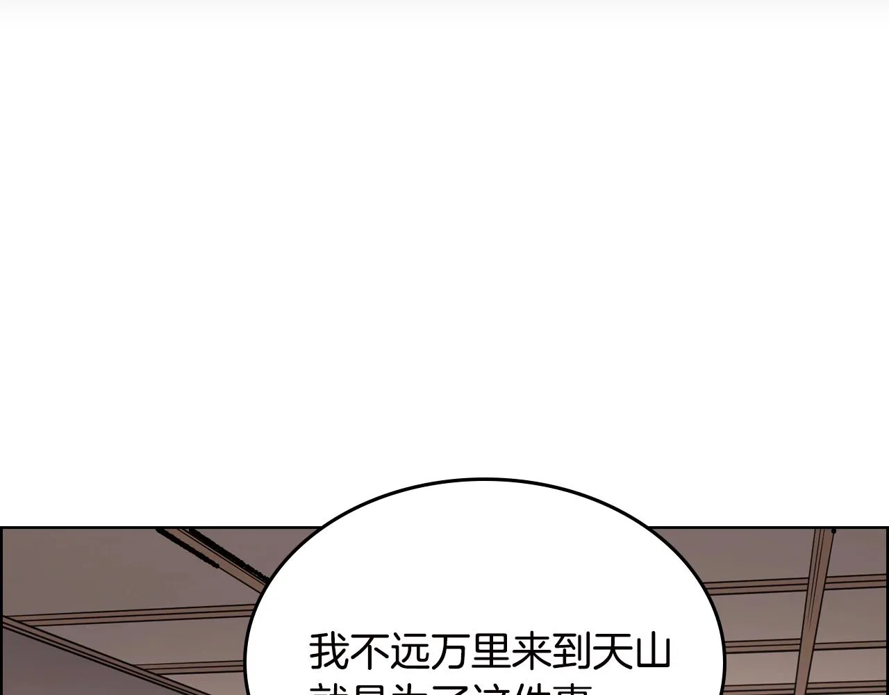 第117话 线索浮现 第79页