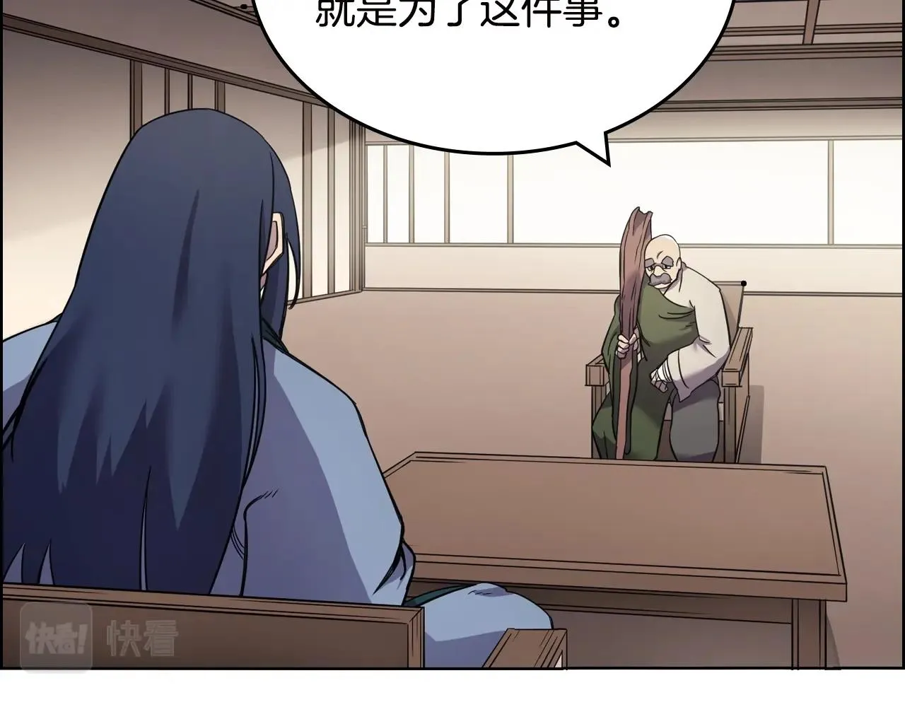 第117话 线索浮现 第80页