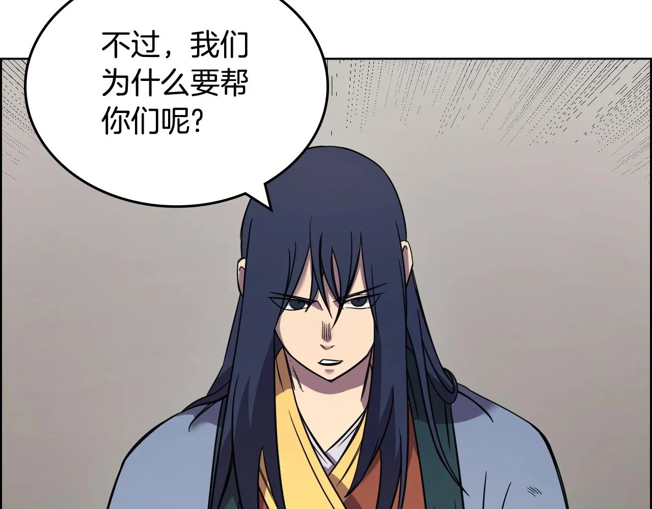 第117话 线索浮现 第84页