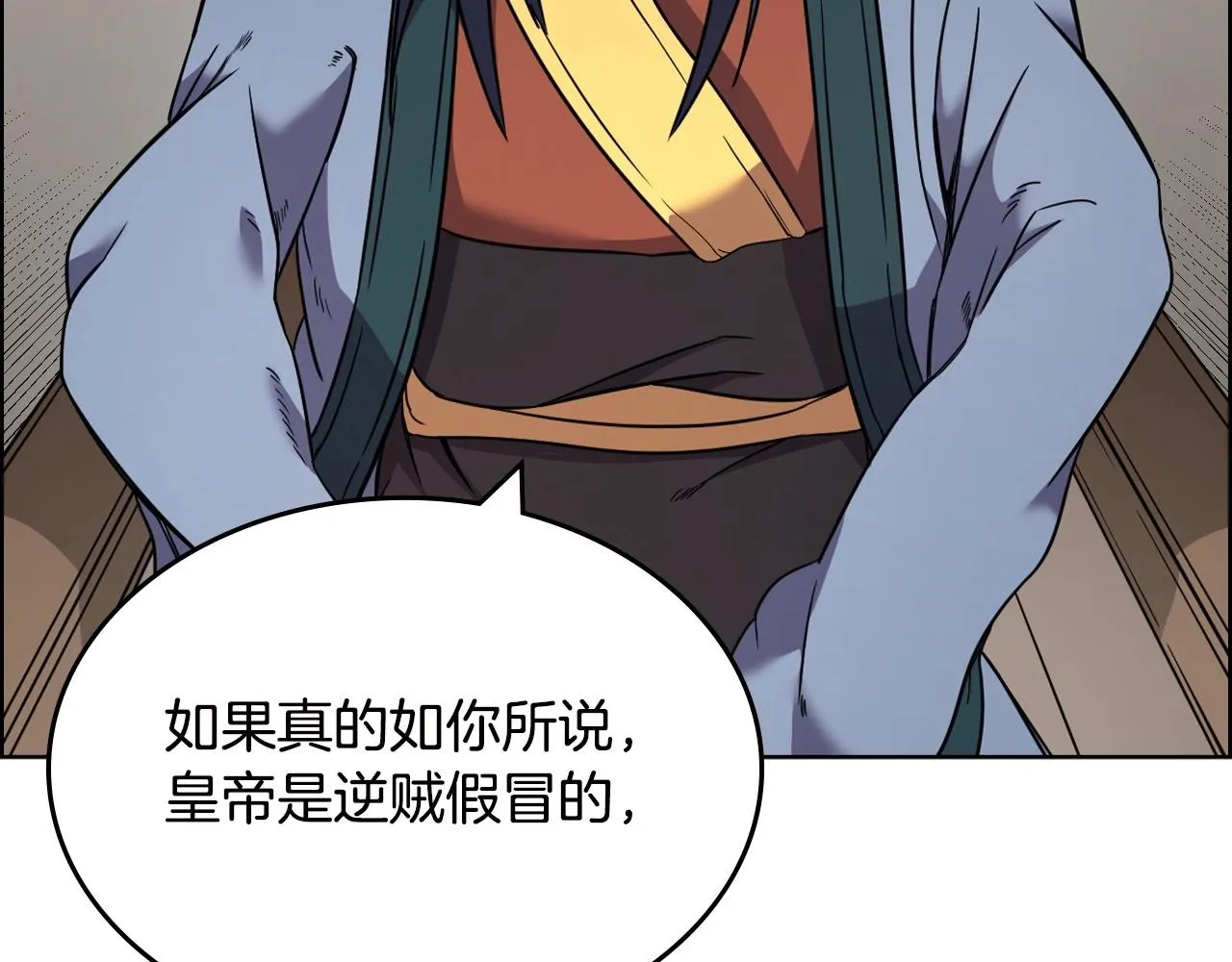 第117话 线索浮现 第85页
