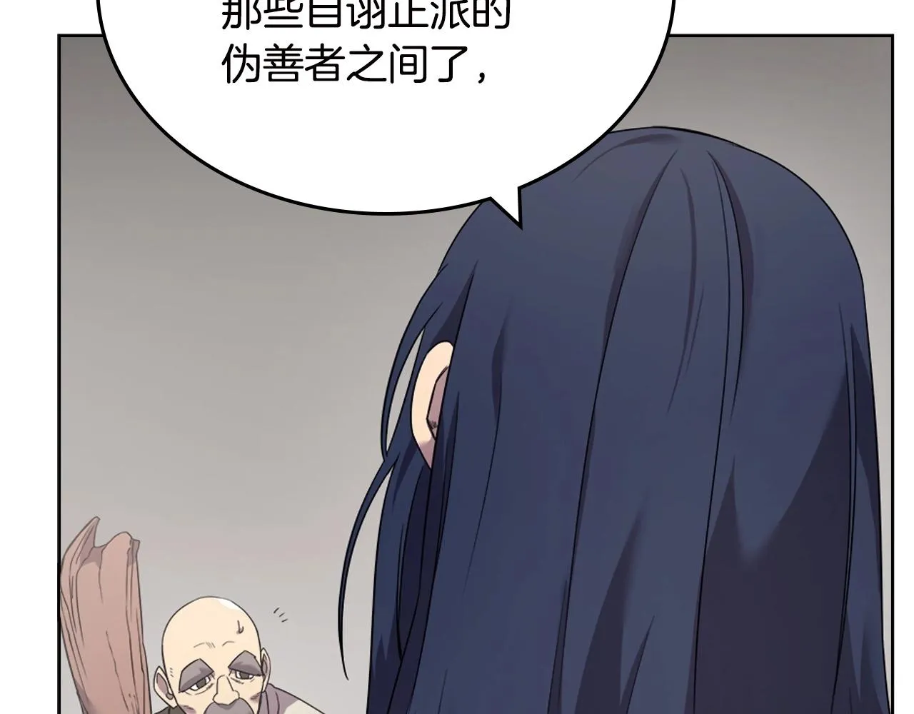 第117话 线索浮现 第87页