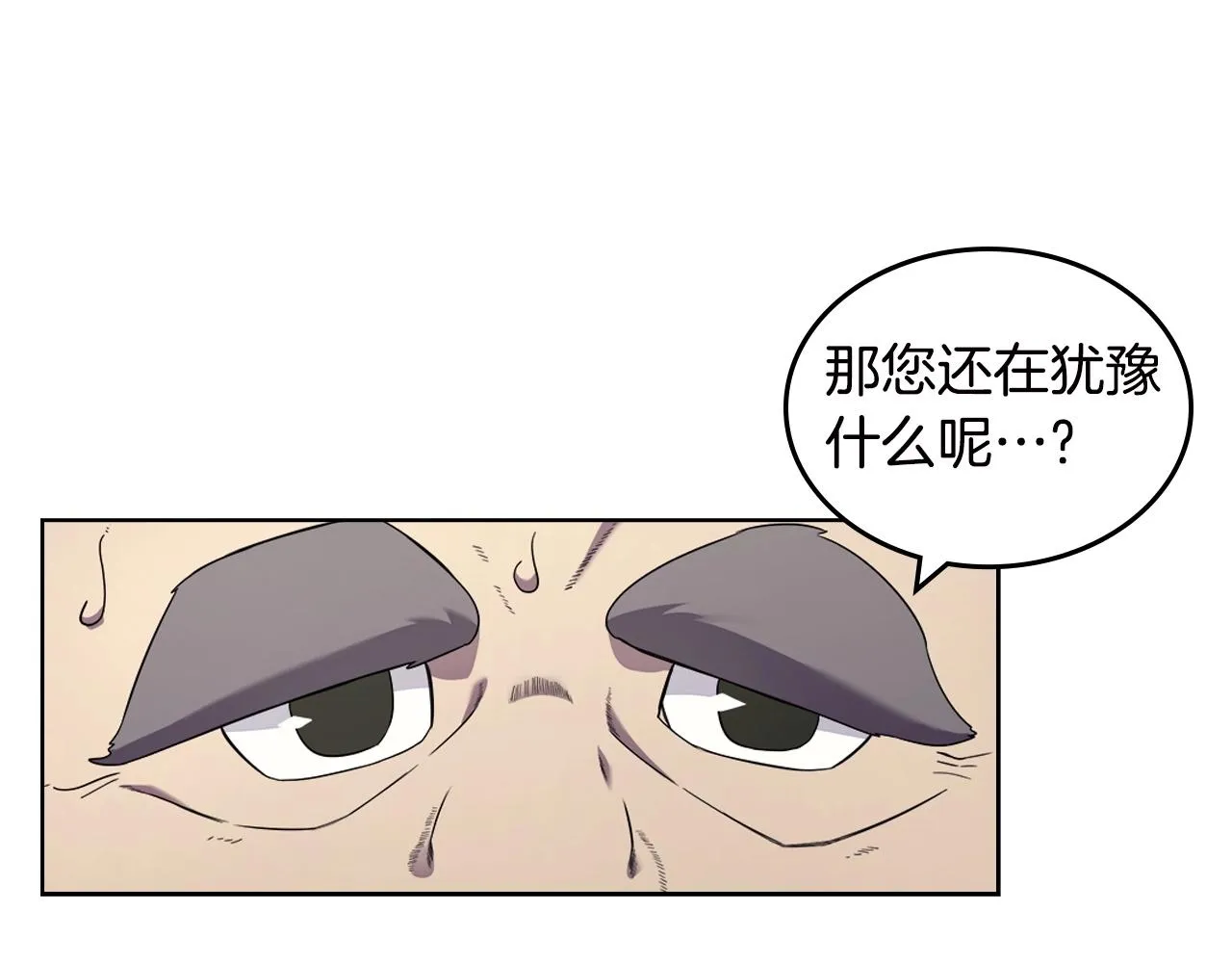 第117话 线索浮现 第89页