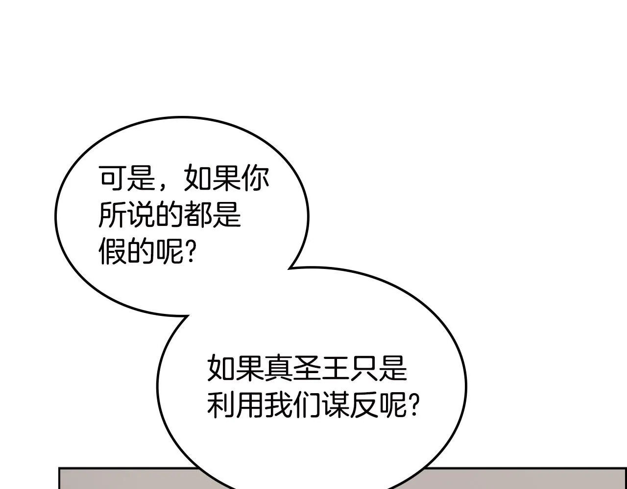 第117话 线索浮现 第90页