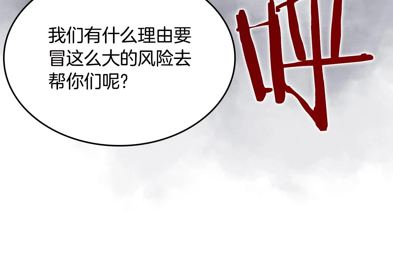 第117话 线索浮现 第94页