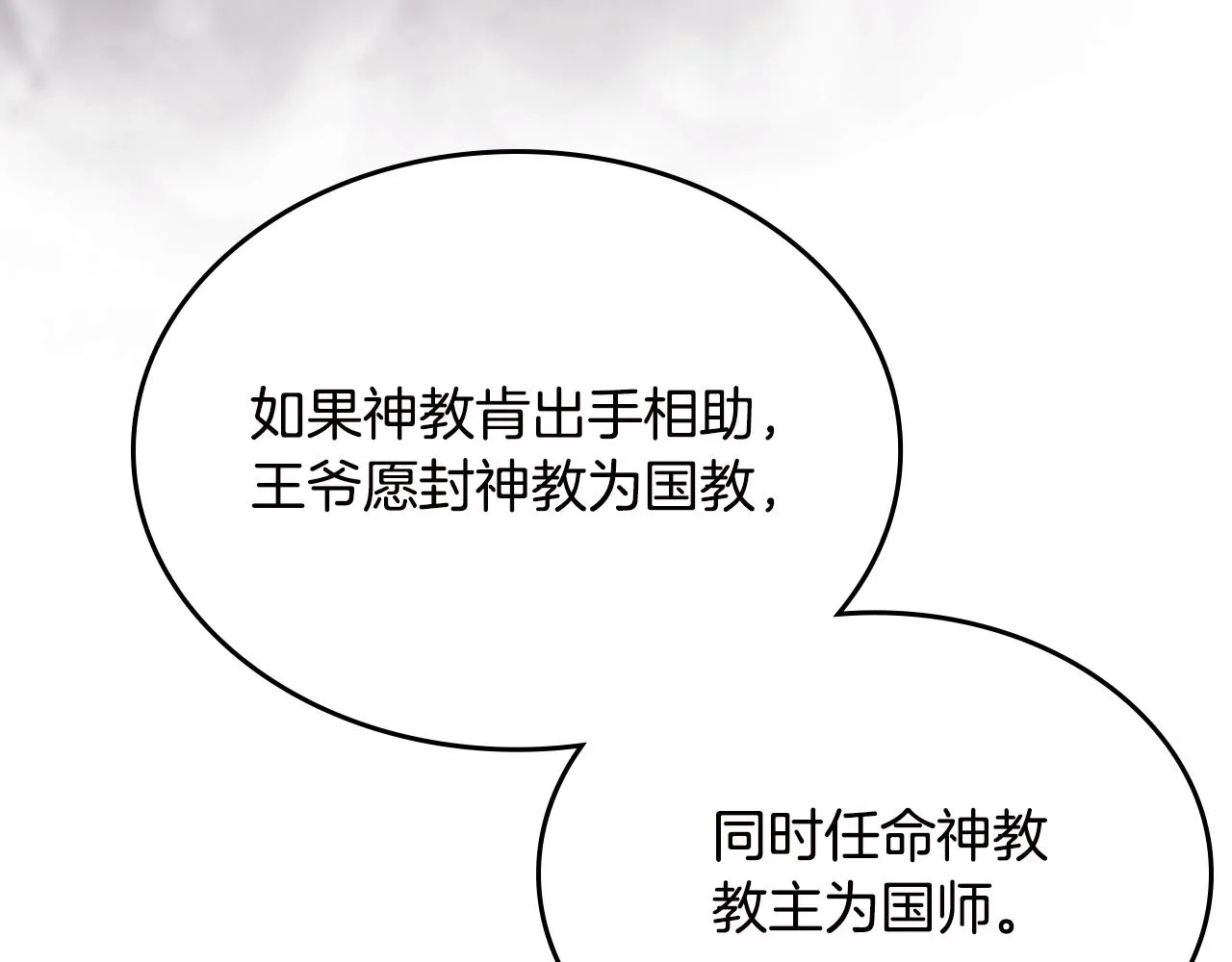 第117话 线索浮现 第97页