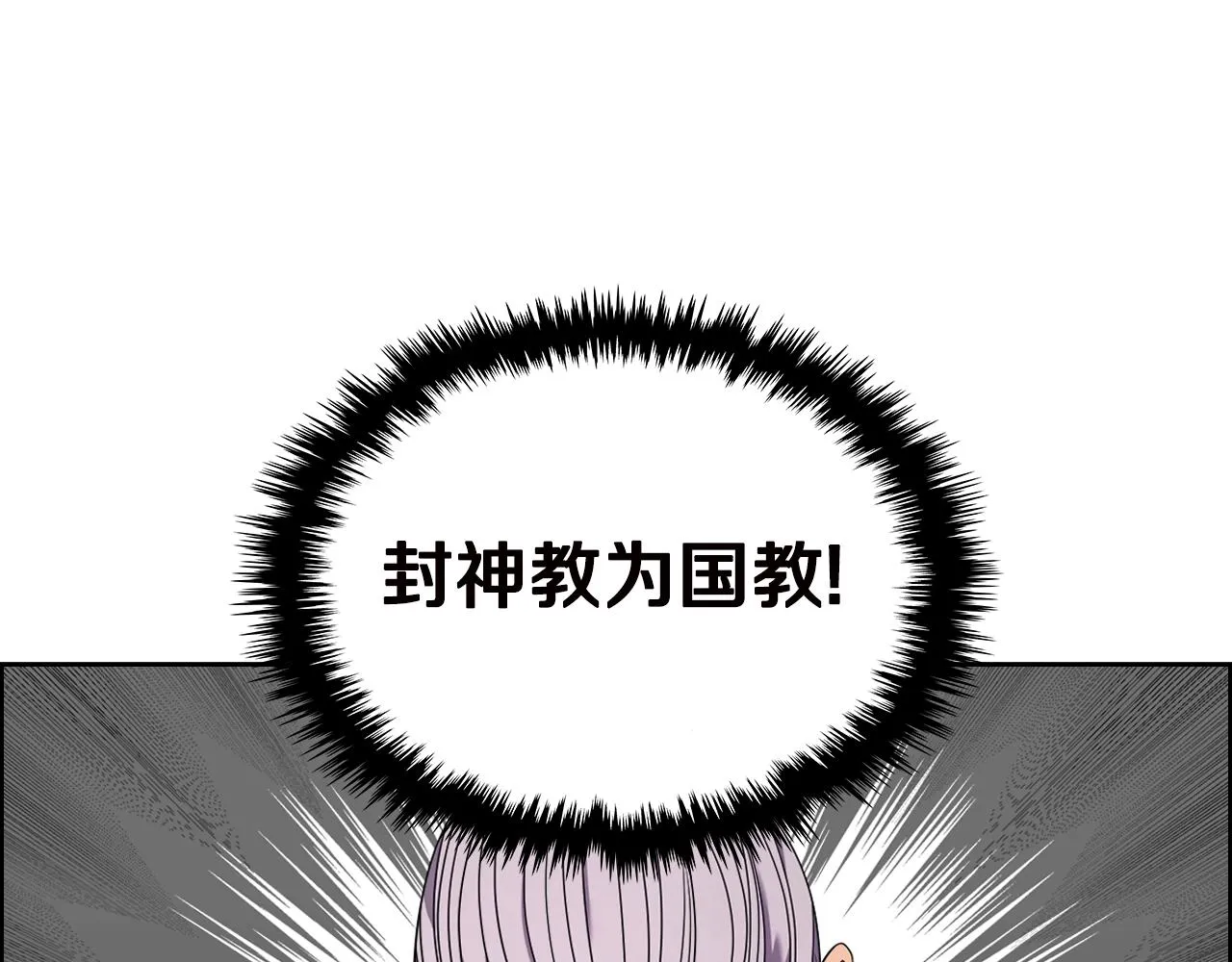 第117话 线索浮现 第99页
