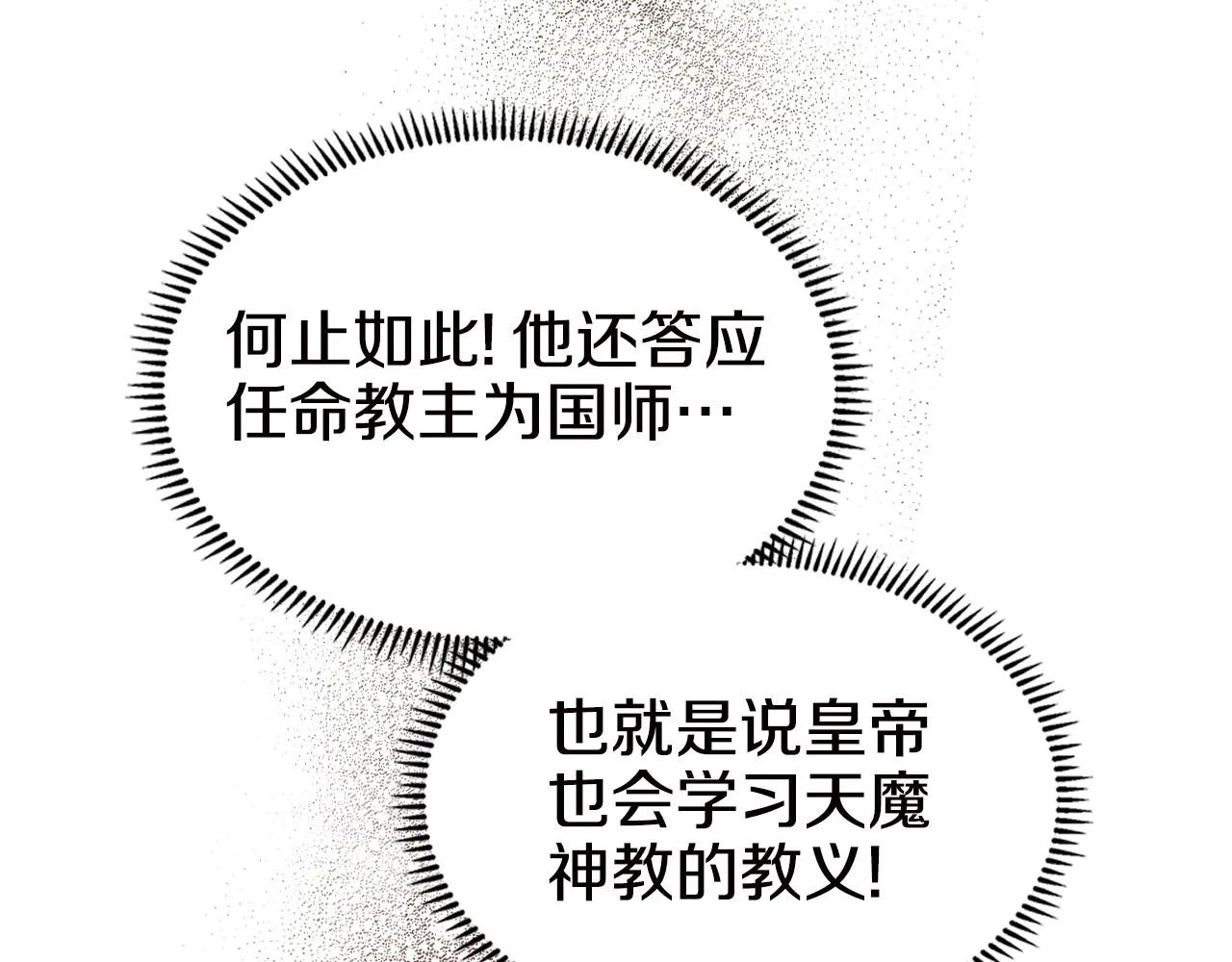 第117话 线索浮现 第105页