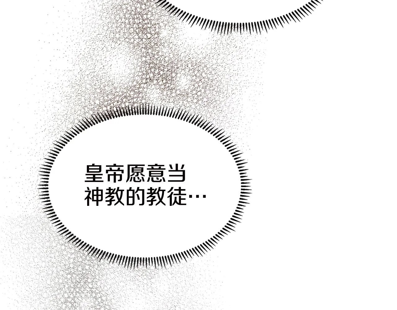 第117话 线索浮现 第106页