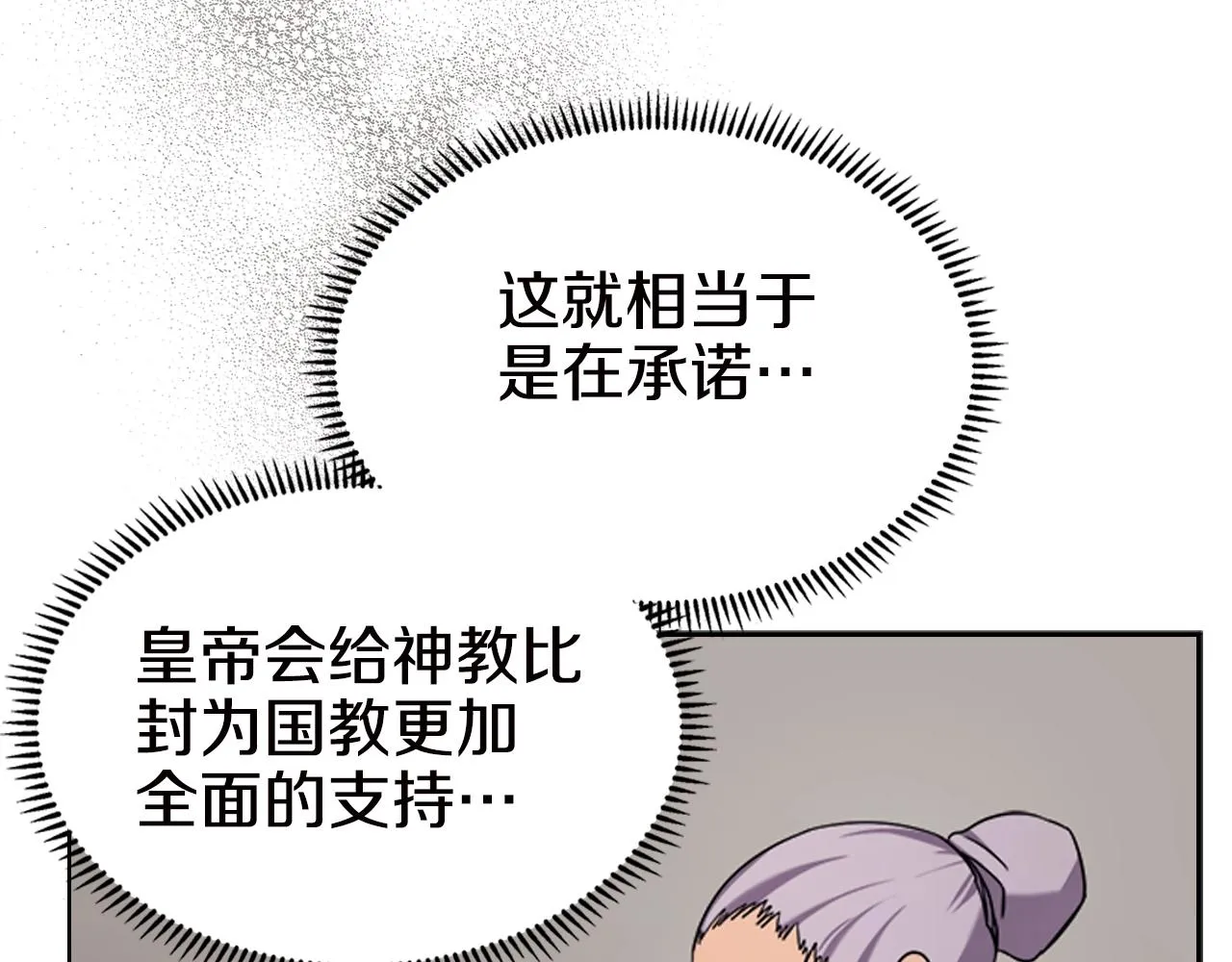 第117话 线索浮现 第107页