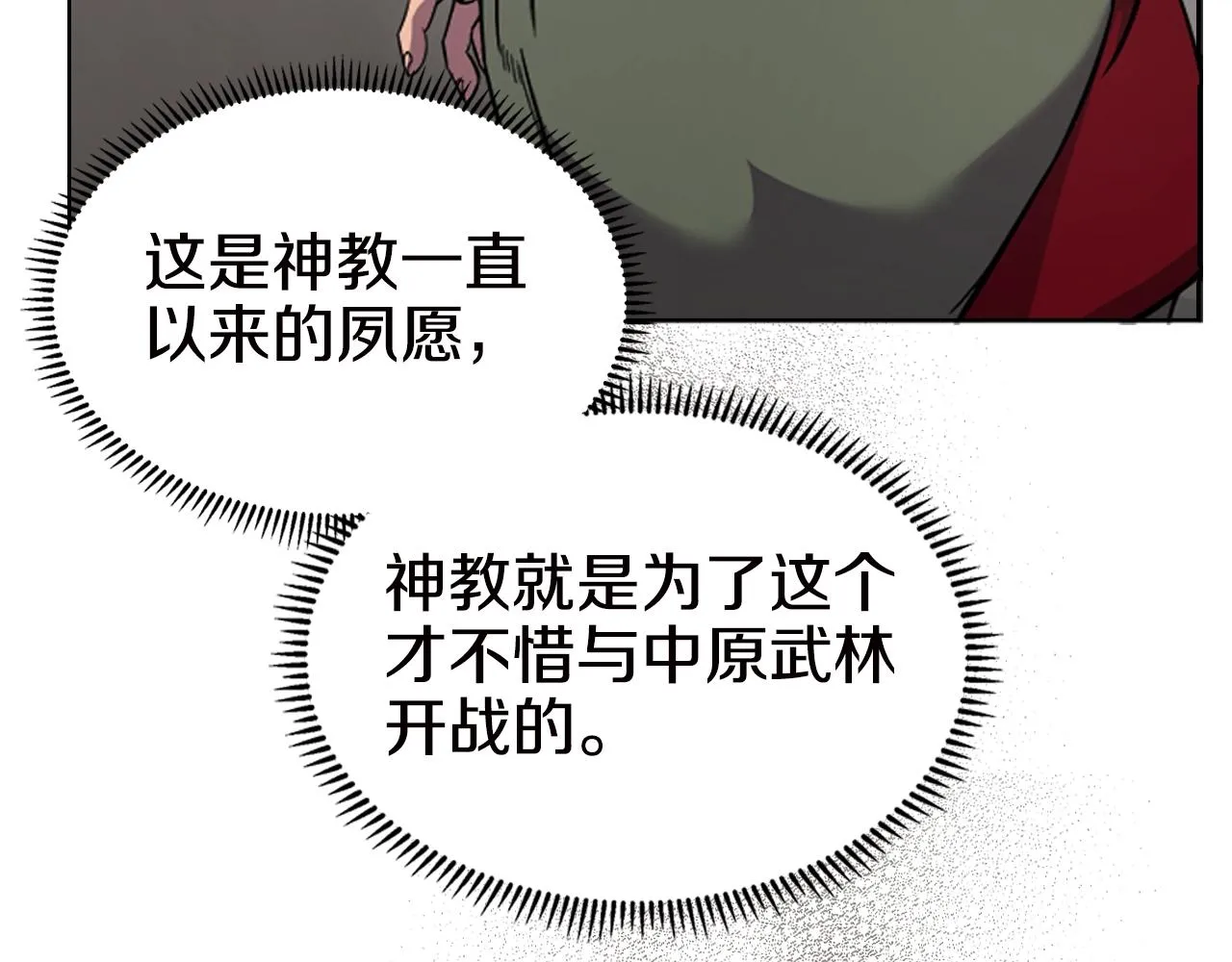 第117话 线索浮现 第109页