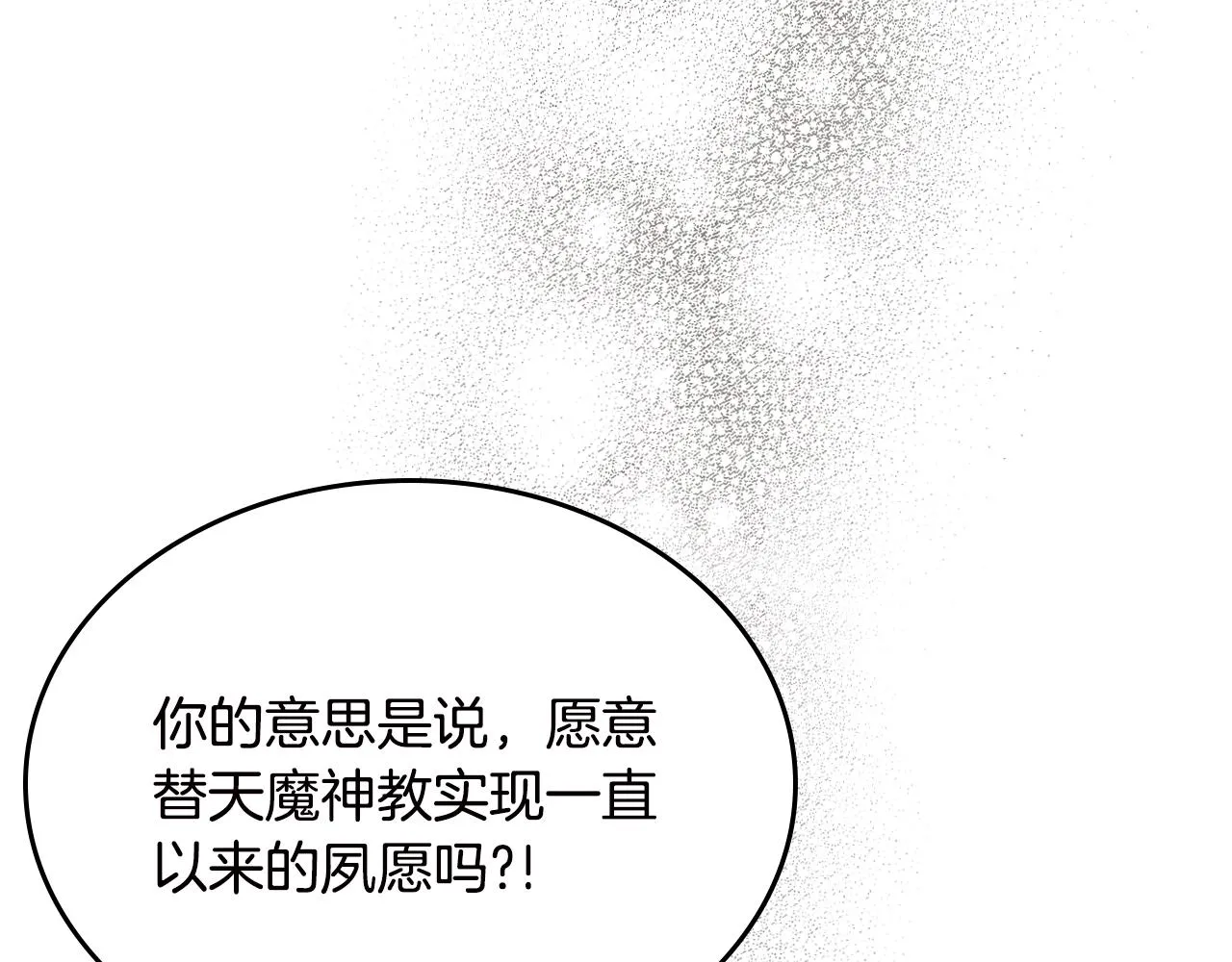 第117话 线索浮现 第110页