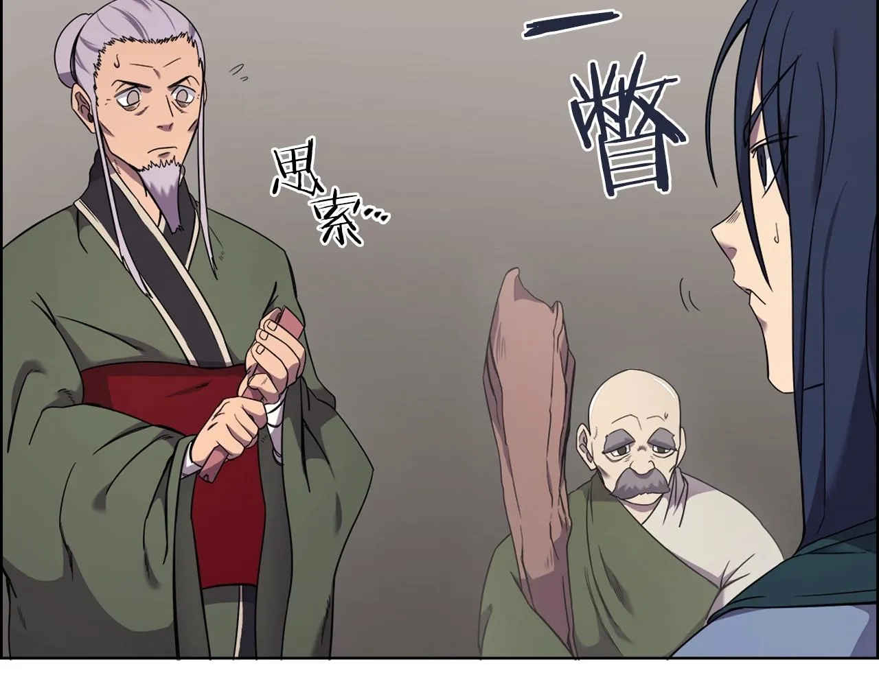 第117话 线索浮现 第113页