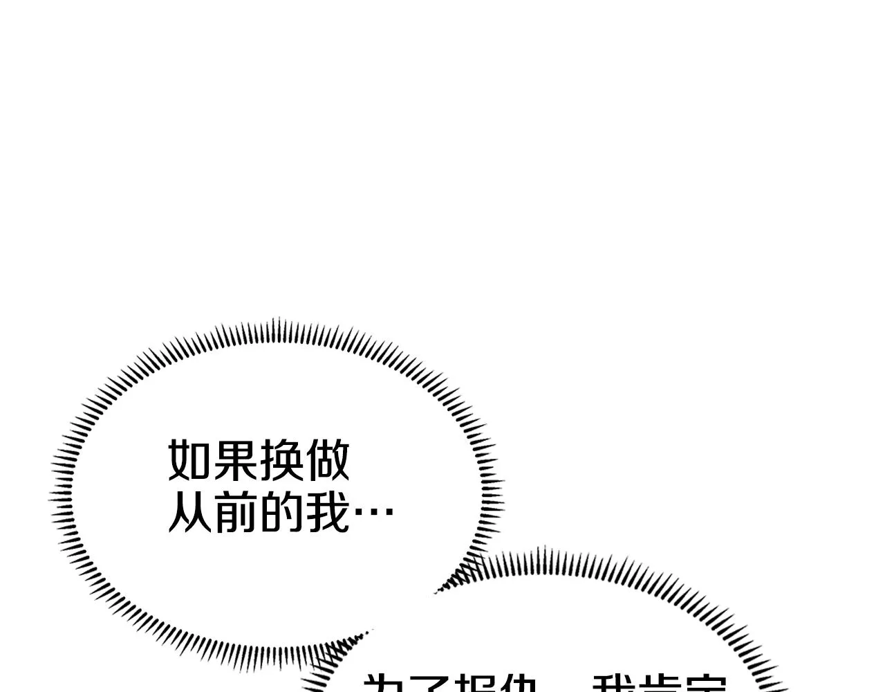 第117话 线索浮现 第115页