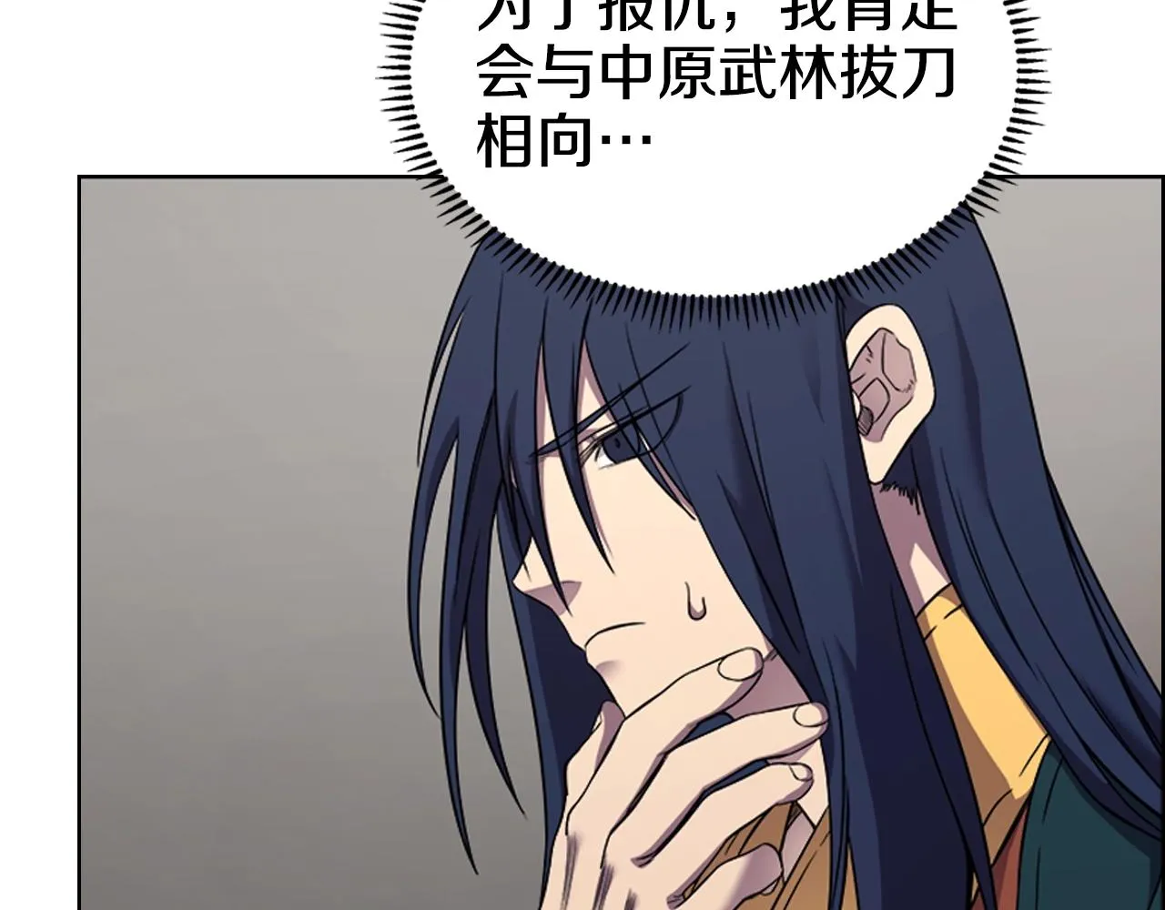 第117话 线索浮现 第116页