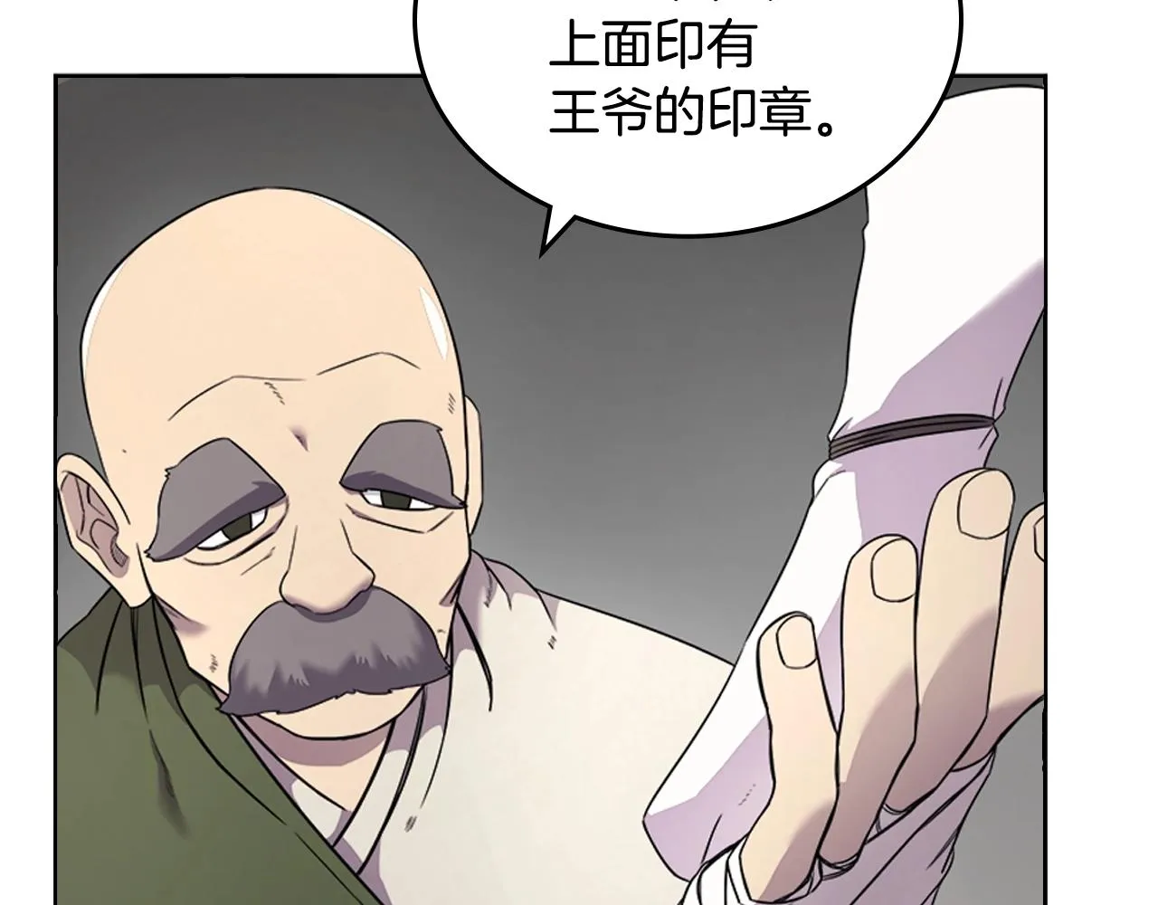 第117话 线索浮现 第125页