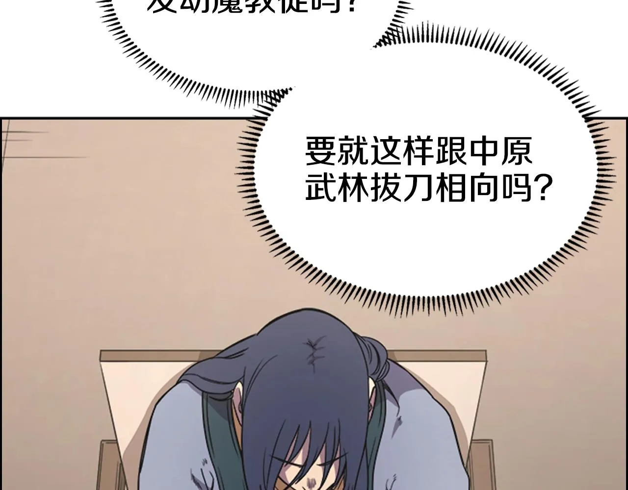第117话 线索浮现 第130页