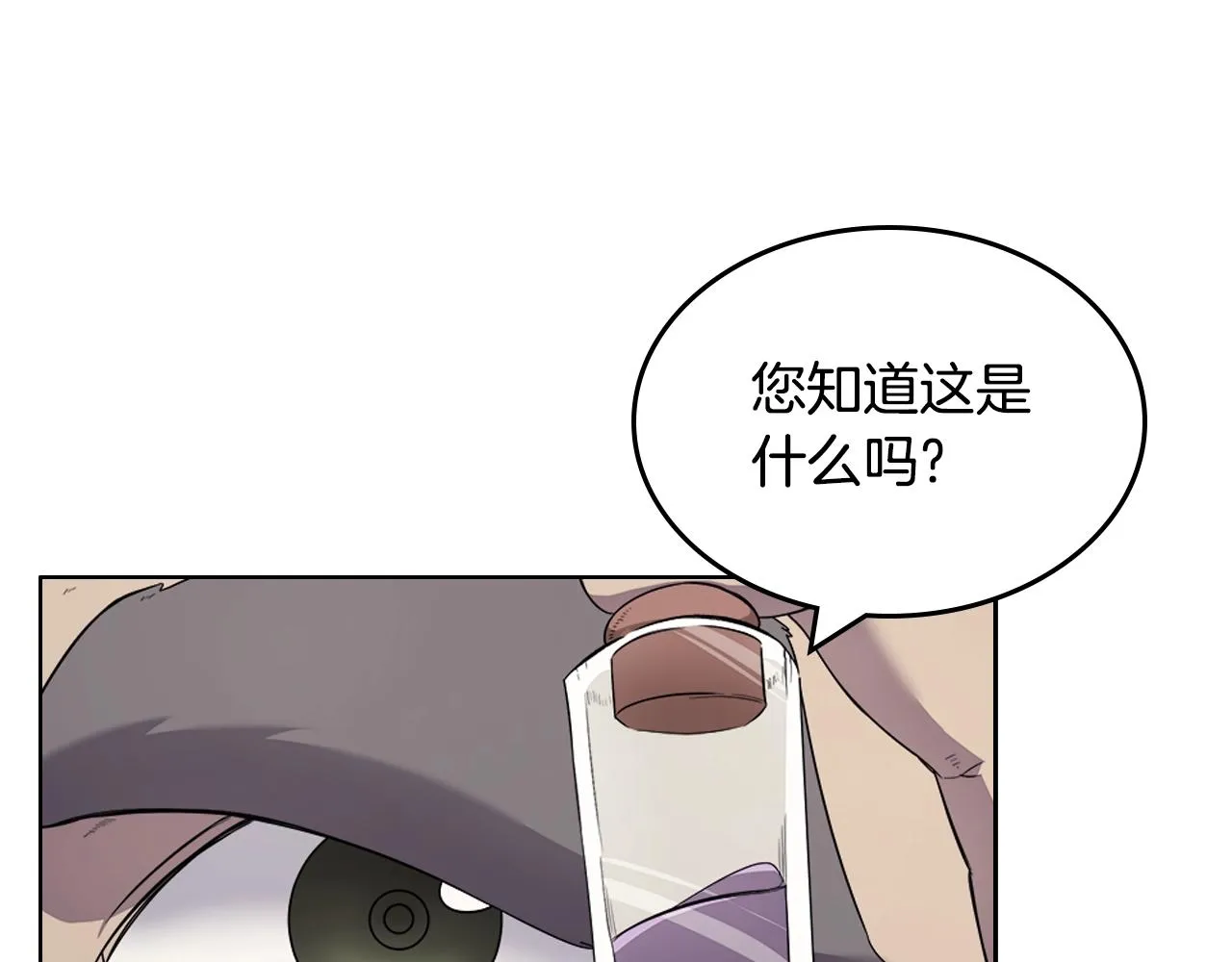 第117话 线索浮现 第133页