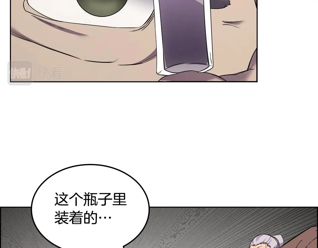 第117话 线索浮现 第134页