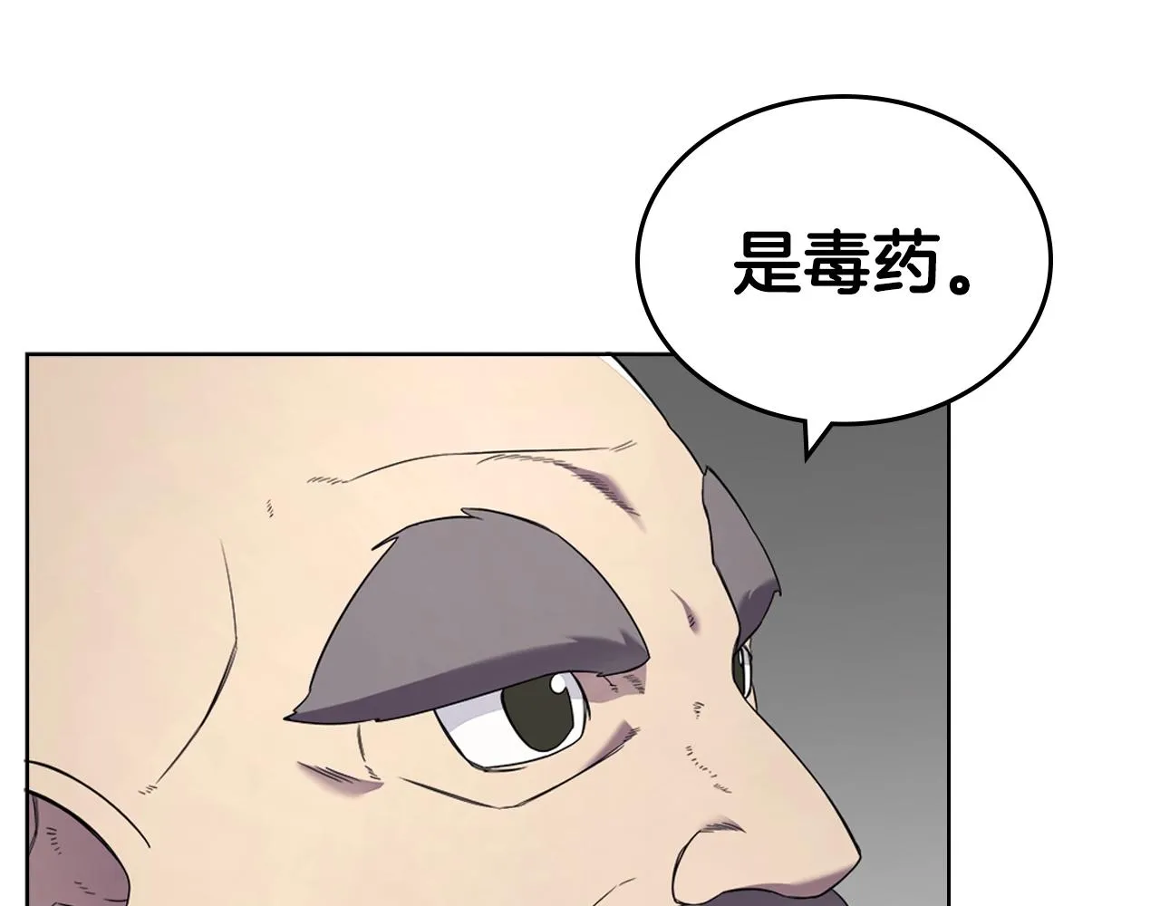 第117话 线索浮现 第136页