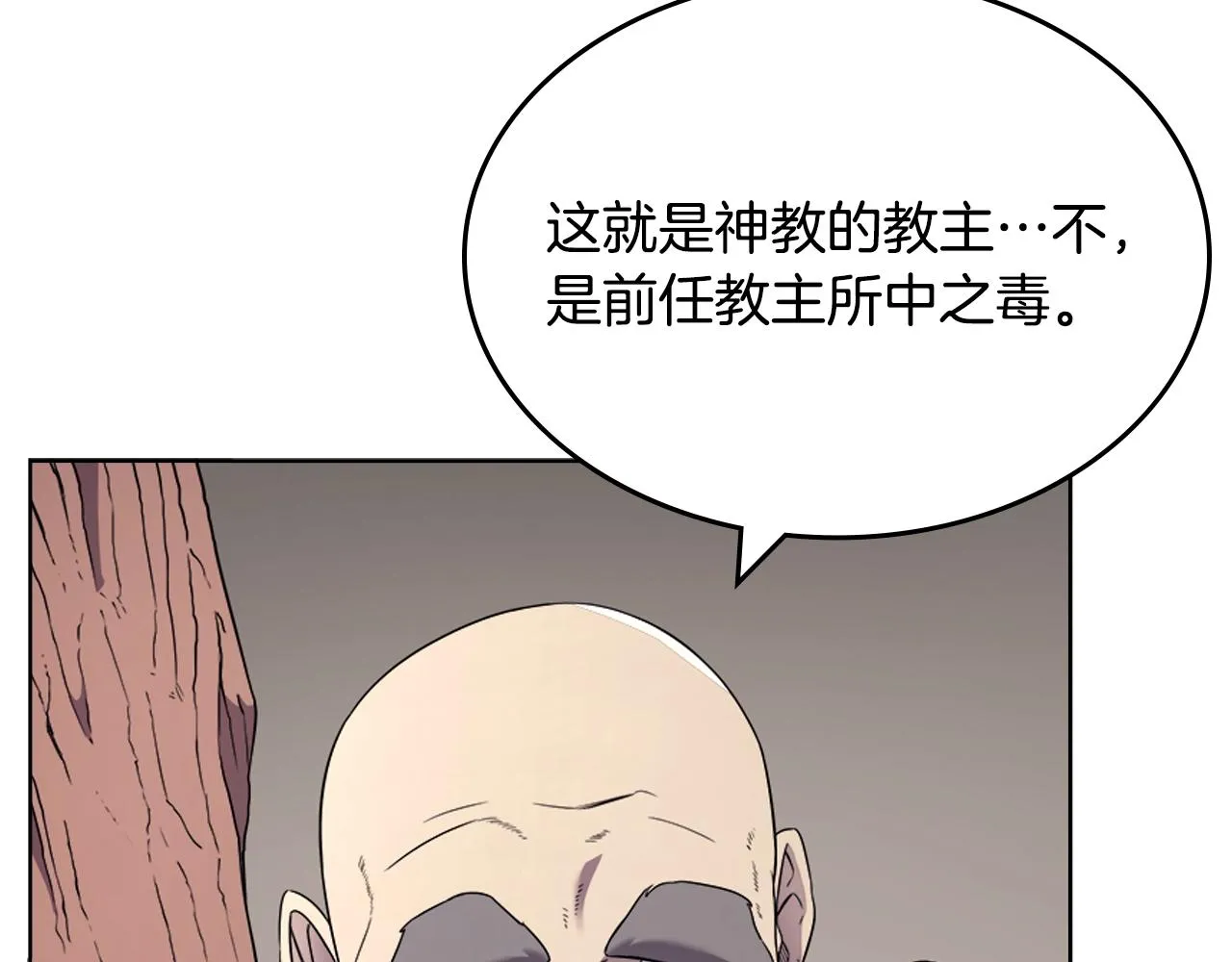 第117话 线索浮现 第139页