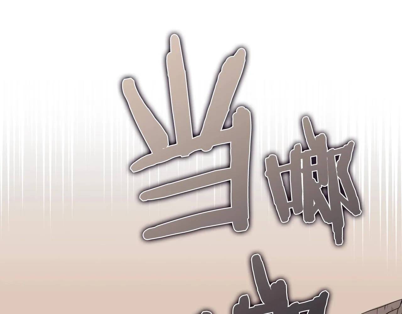 第117话 线索浮现 第144页